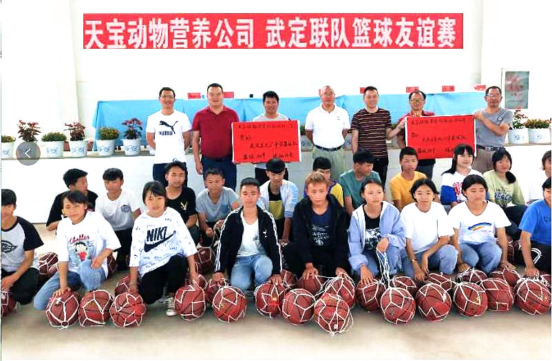 天宝营养向武定县九厂中学、香水小学 捐赠篮球运动服